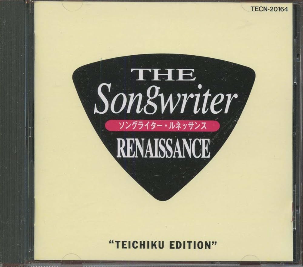 【CD】ソングライター・ルネッサンス テイチク・エディション Amazon.co.jp: SONGWRITER RENAISSANCE~テイチク・エディション